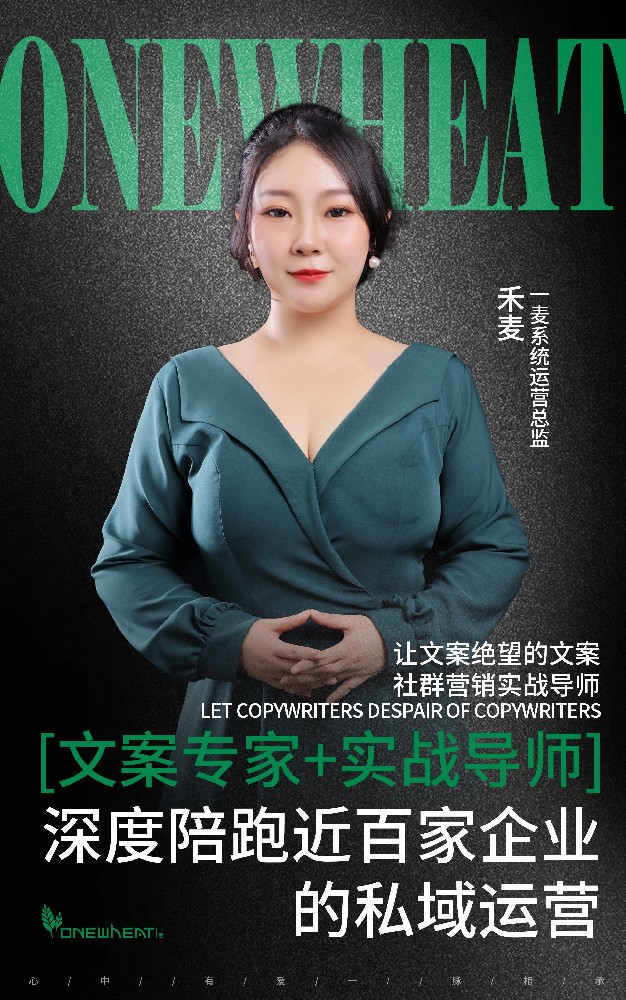 禾麦